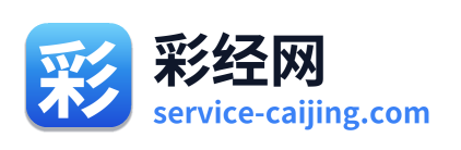 彩经网