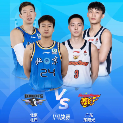体育彩票-CBA季后赛首个四强诞生！广东三分绝杀北京，产生了三大不可思议