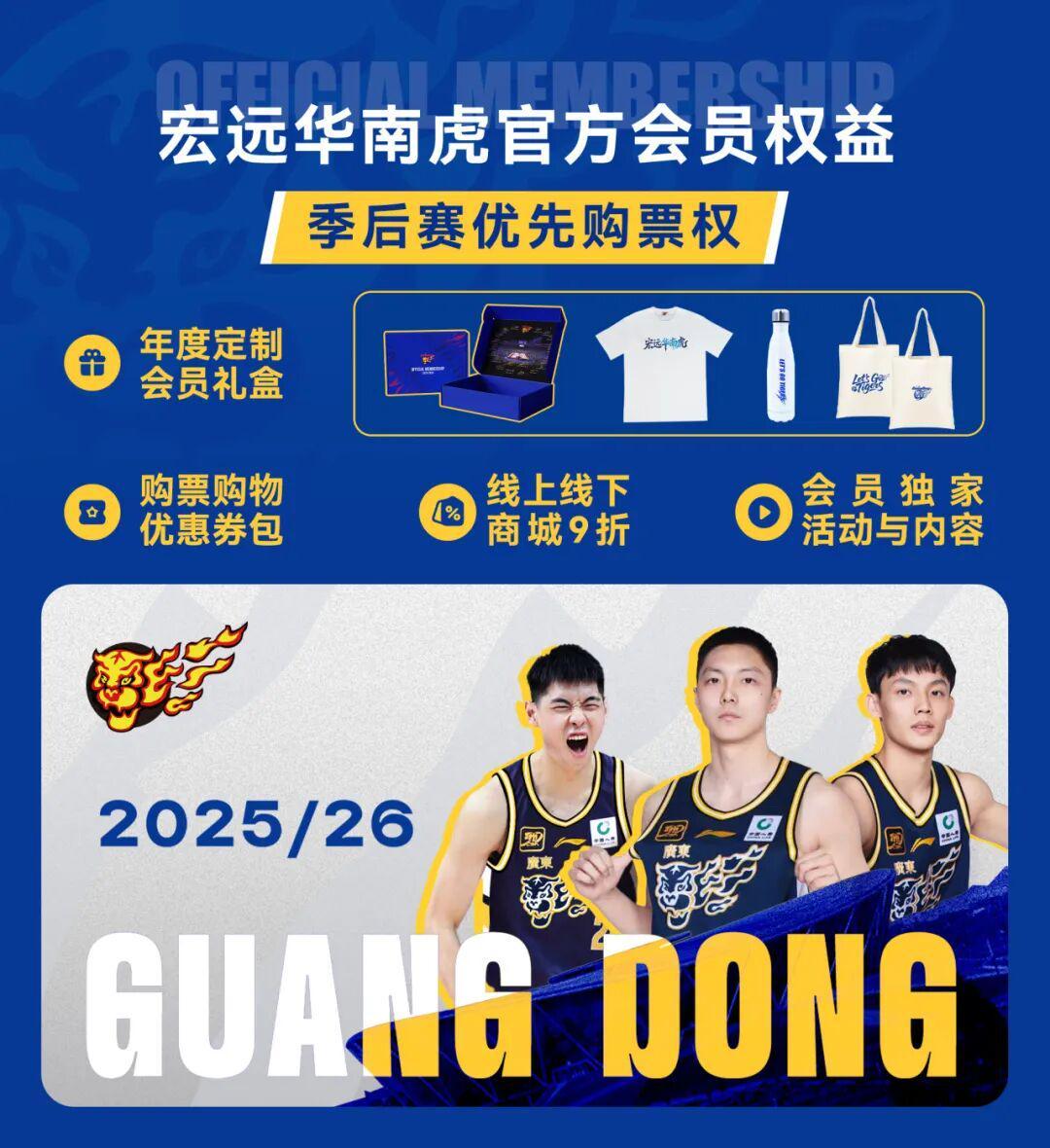 体彩-人员轮转受限,华南虎客场不敌山东